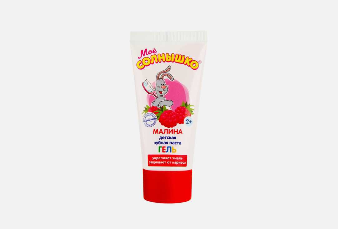Малина 75 г