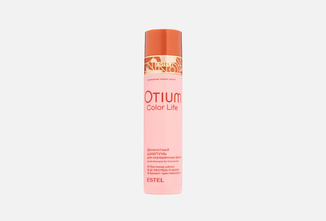OTIUM COLOR LIFE 250 мл