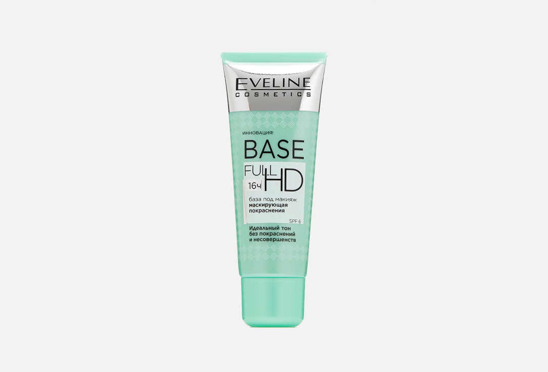 Base Full HD 30 мл
