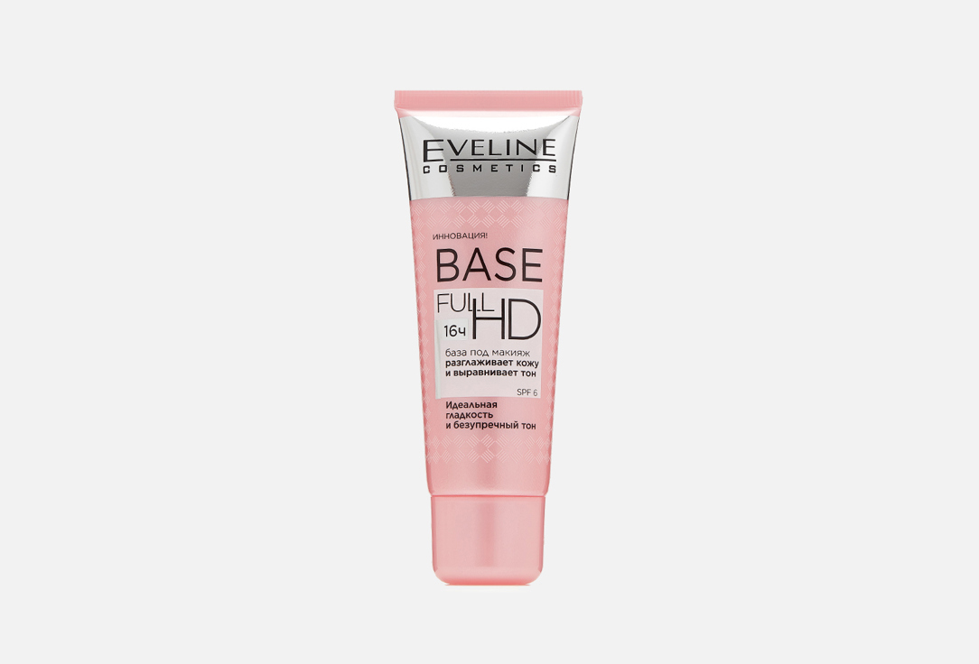 Base Full HD 30 мл
