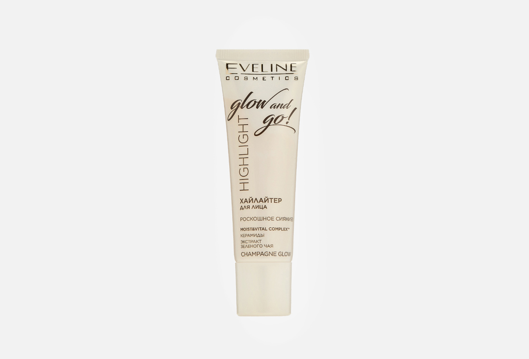 Glow and Go 20 мл