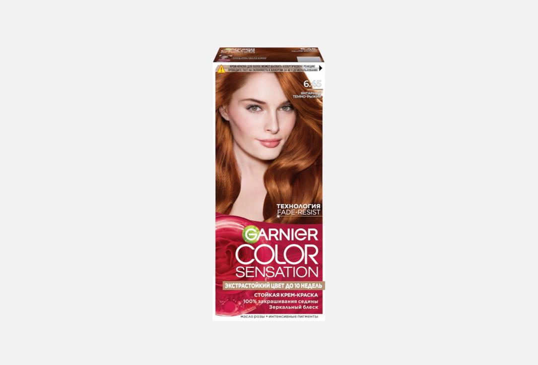 Color Sensation 110 мл