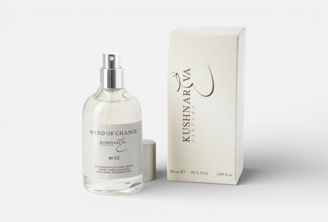 KUSHNAREVA PERFUME Wind of change №10 50 мл — фото 3
