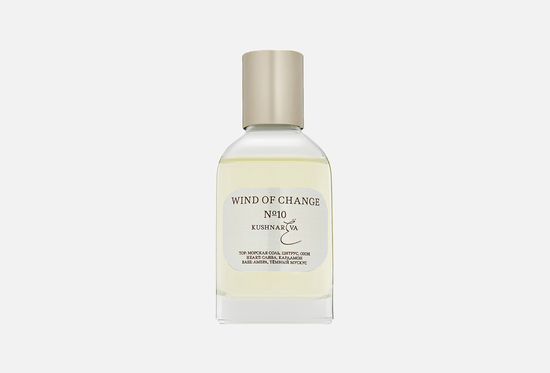 KUSHNAREVA PERFUME Wind of change №10 50 мл — фото 1