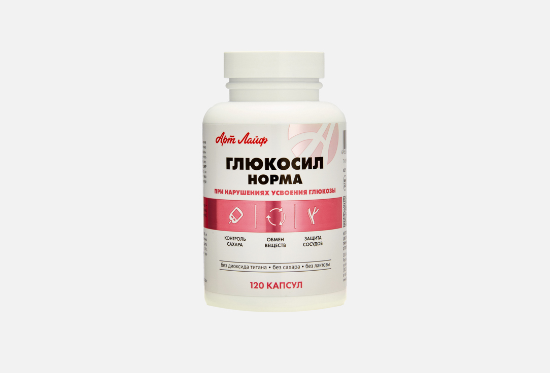 Глюкосил Норма Комплекс в капсулах 120 шт